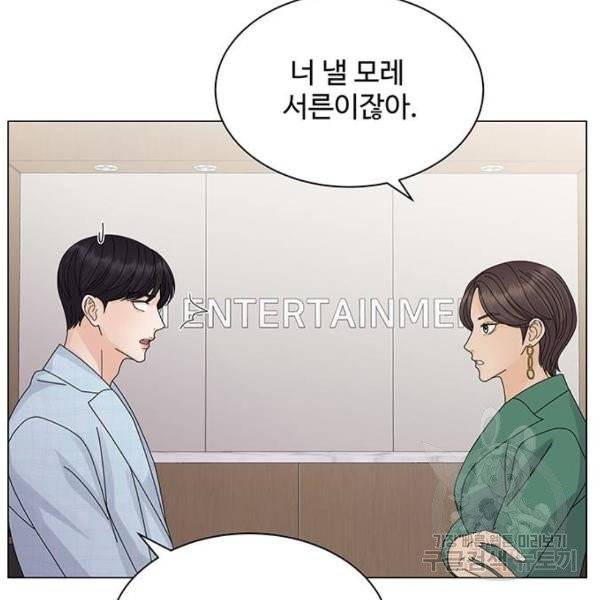 물어보는 사이 15화 36