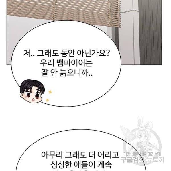물어보는 사이 15화 38