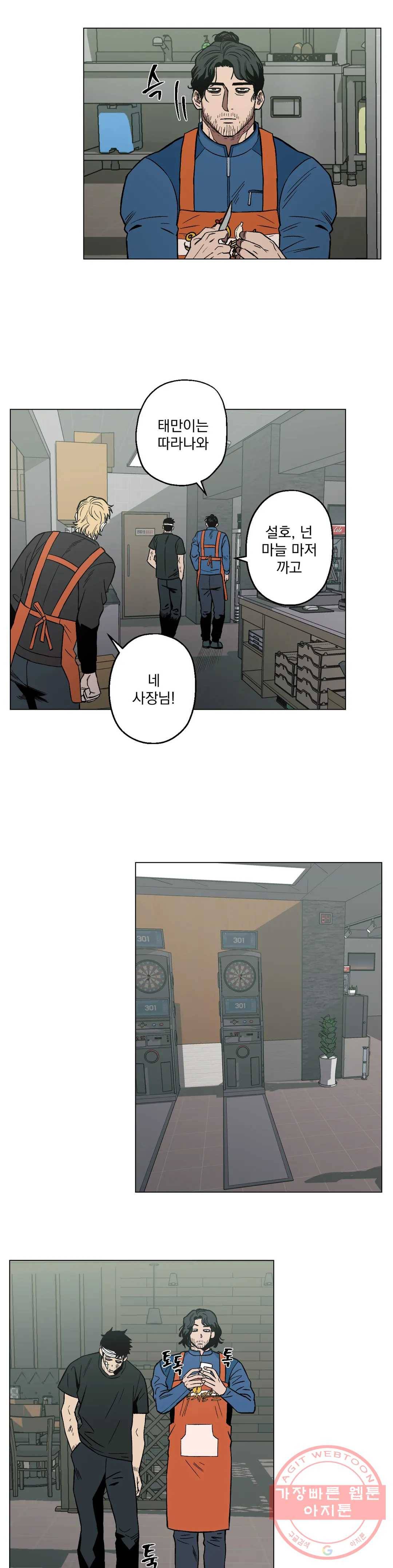 킬러가 사랑에 빠졌을 때 6화 3