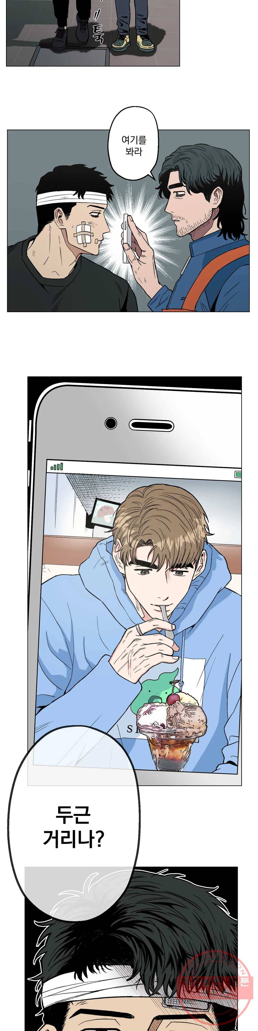킬러가 사랑에 빠졌을 때 6화 4