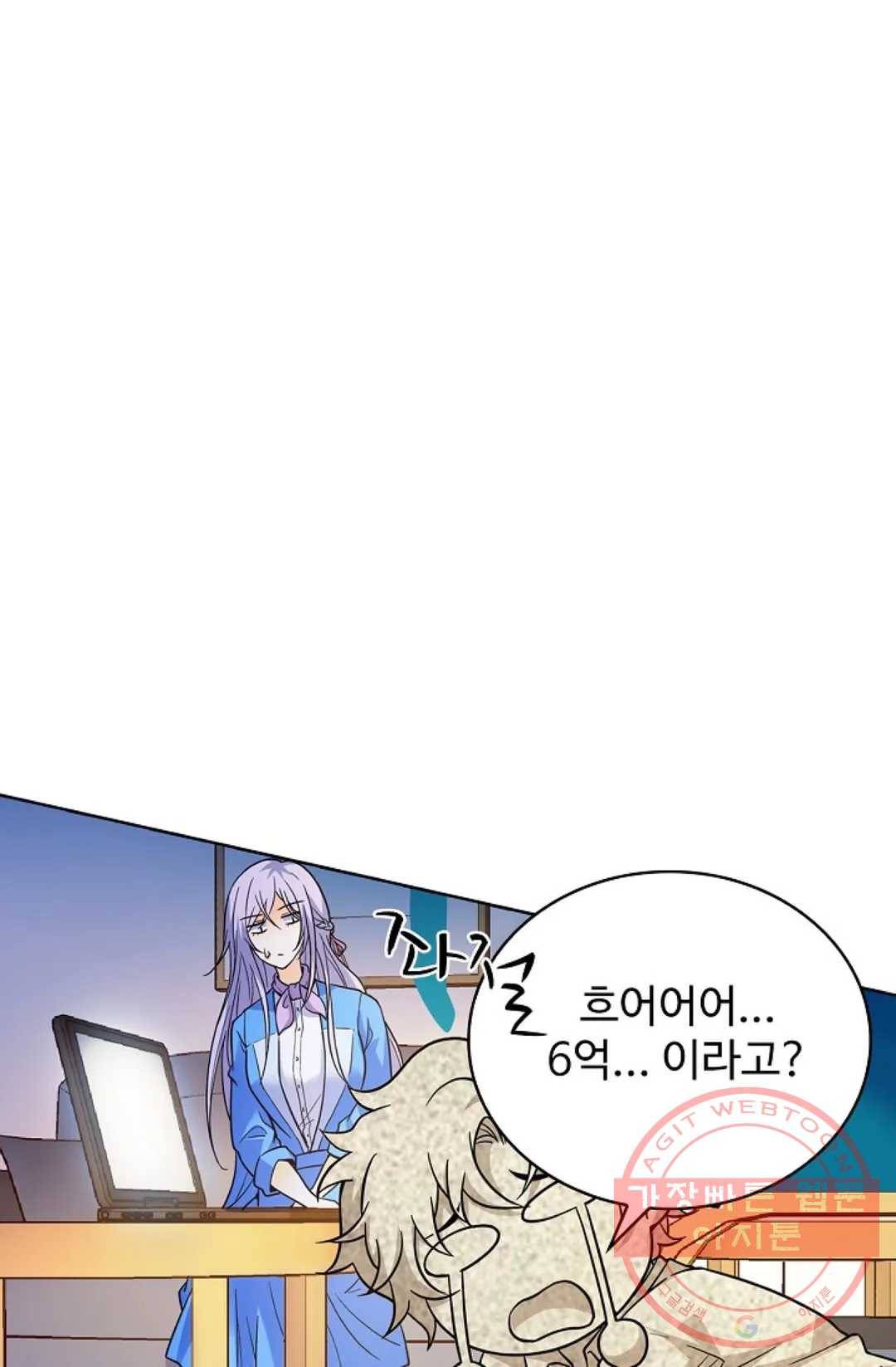전직 법사 523화 1