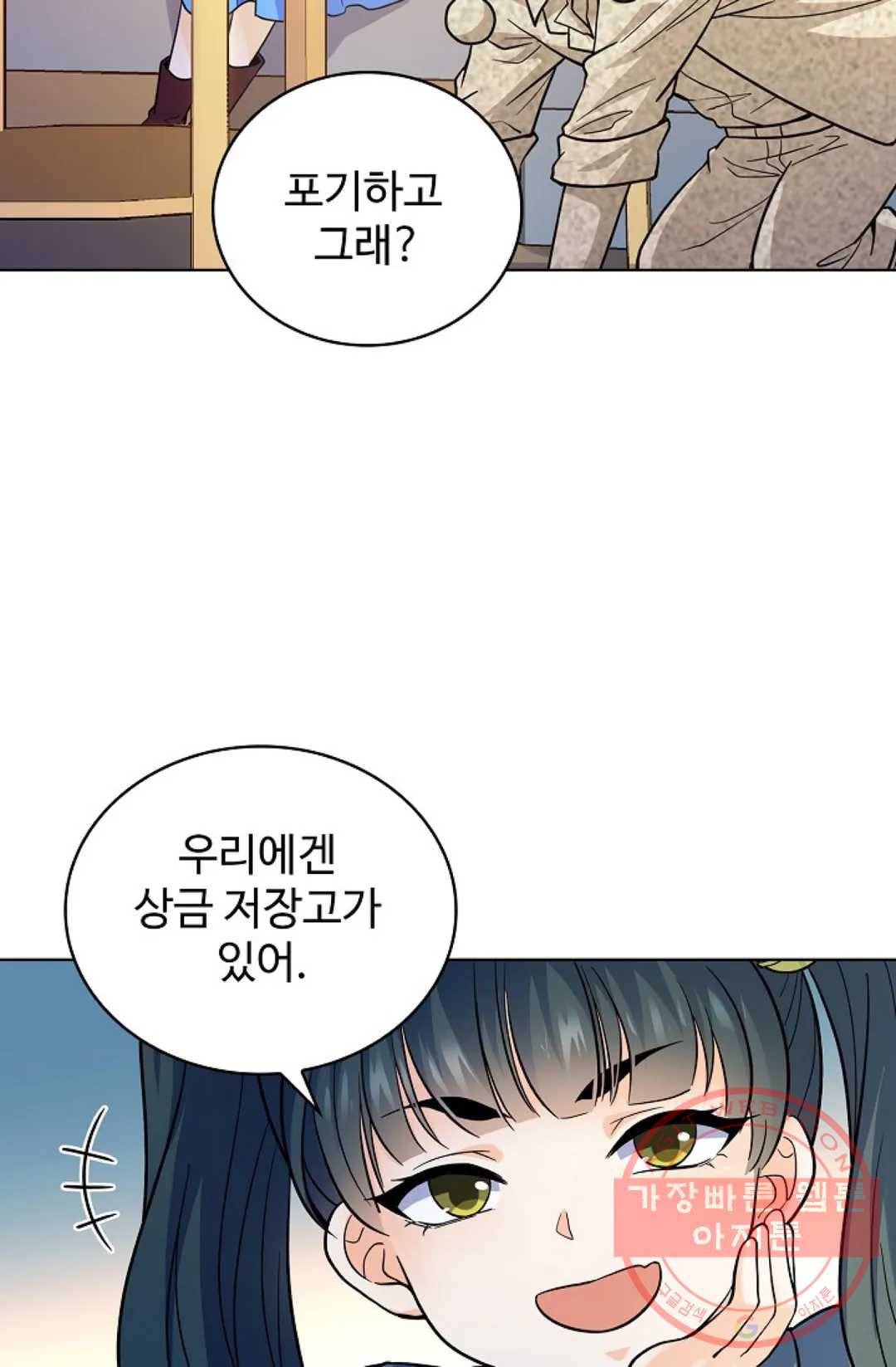 전직 법사 523화 2