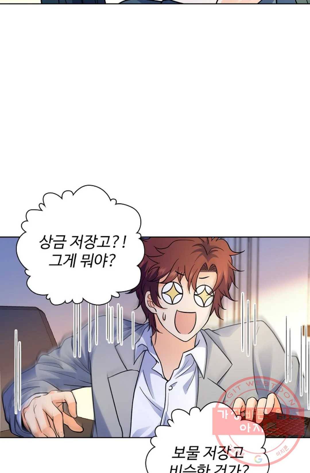 전직 법사 523화 3