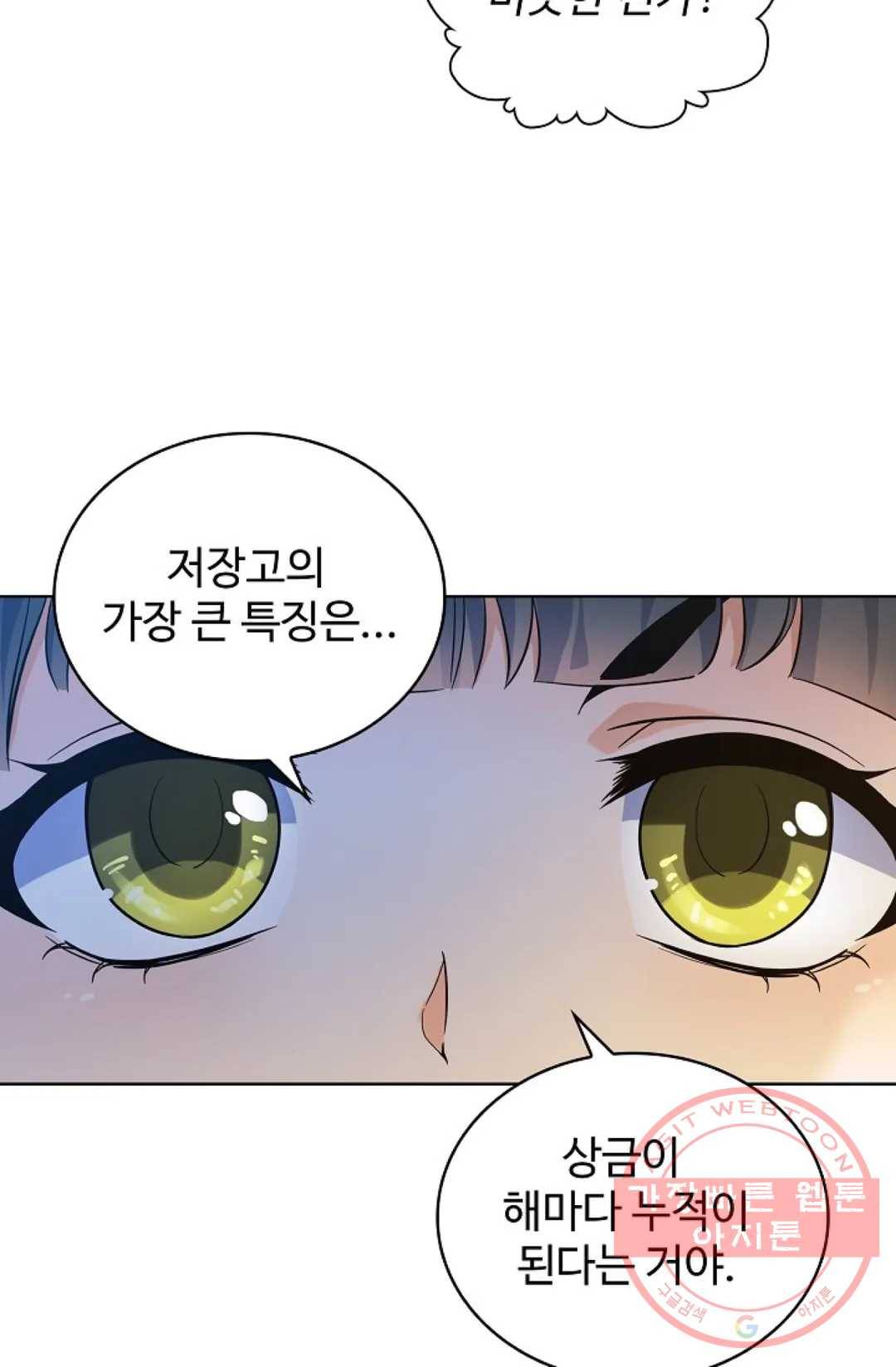 전직 법사 523화 4