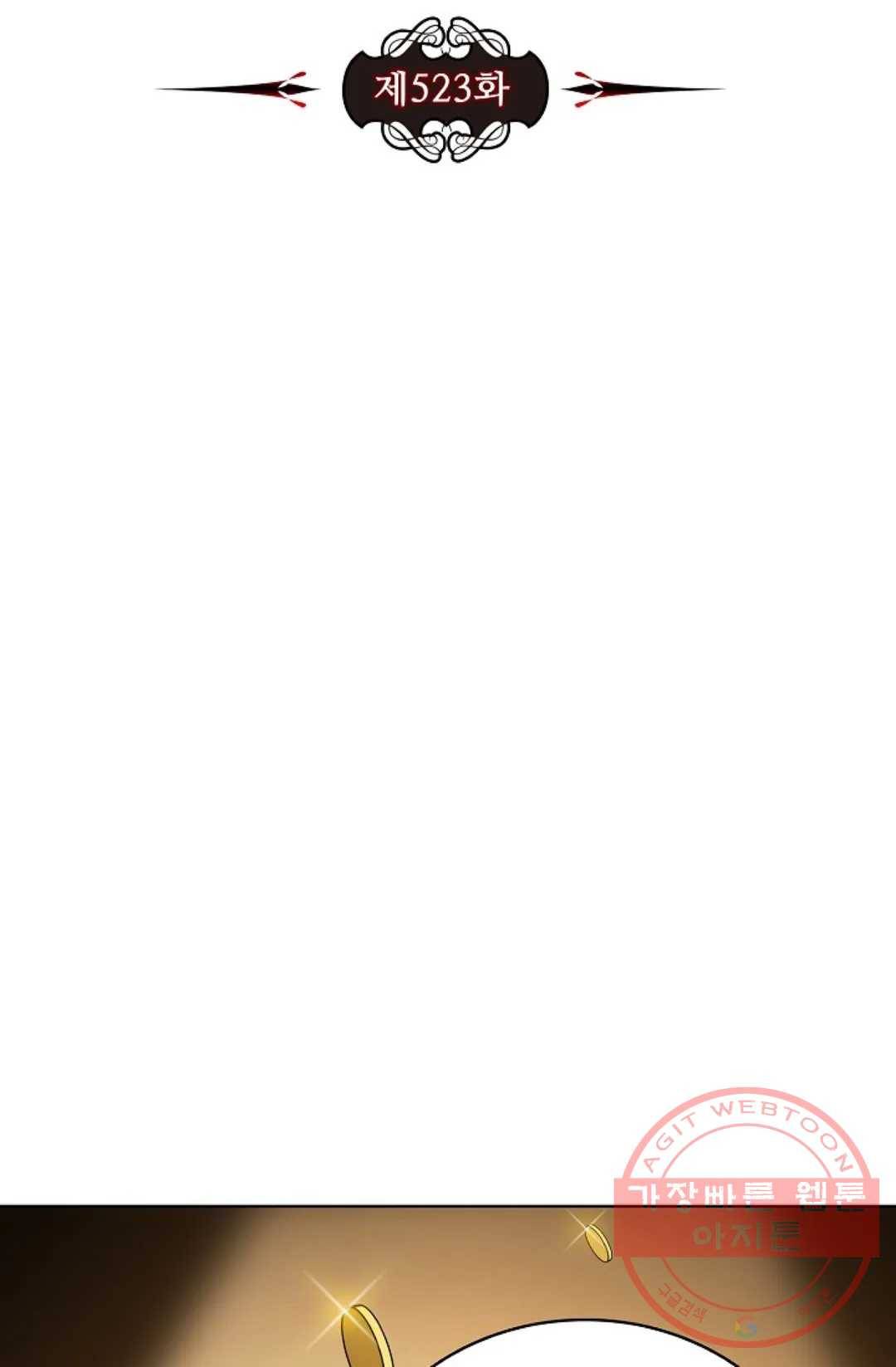 전직 법사 523화 7
