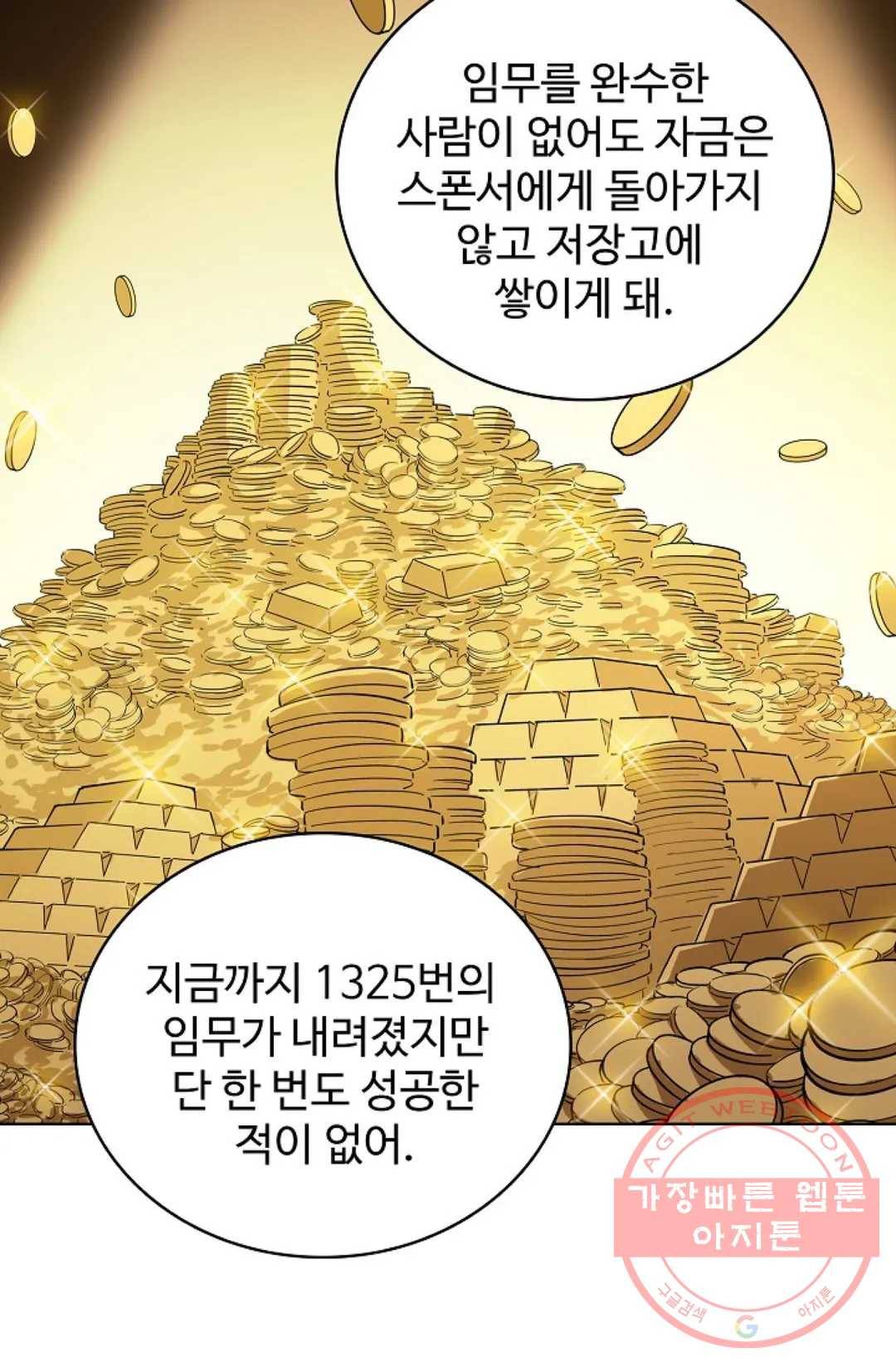 전직 법사 523화 8