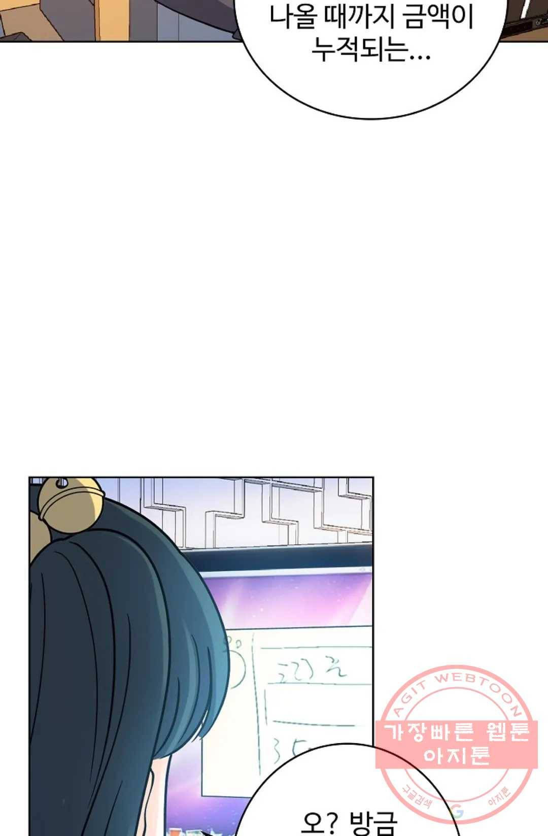전직 법사 523화 10