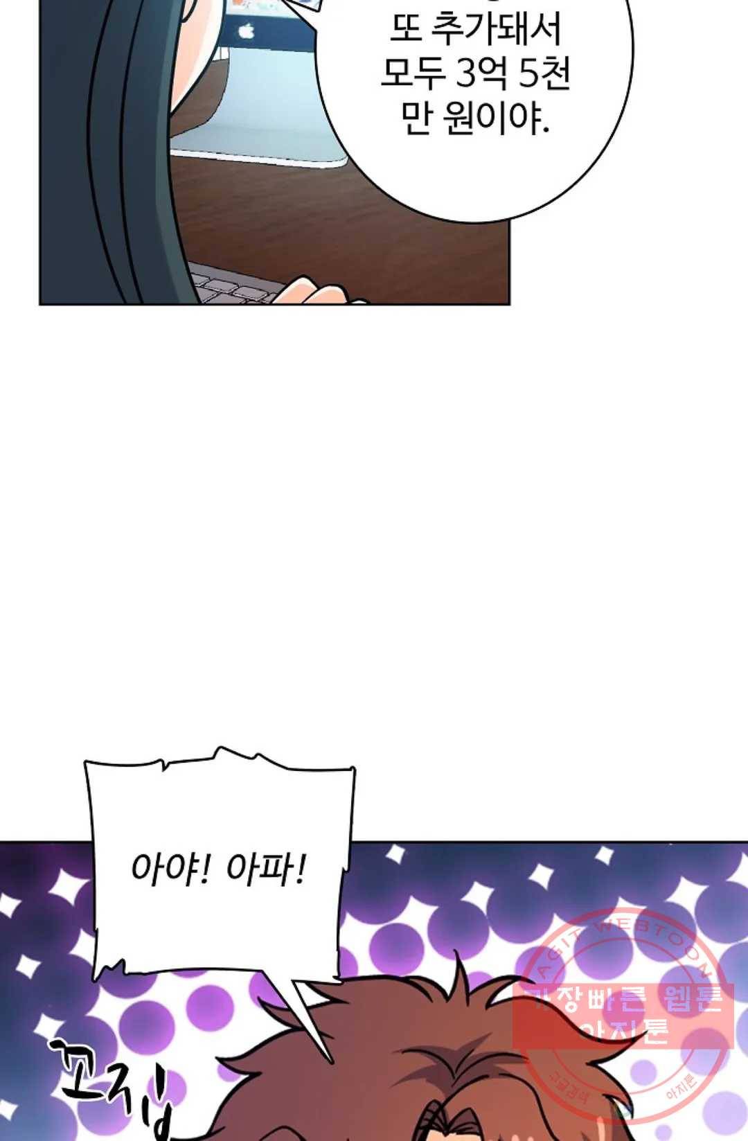 전직 법사 523화 11