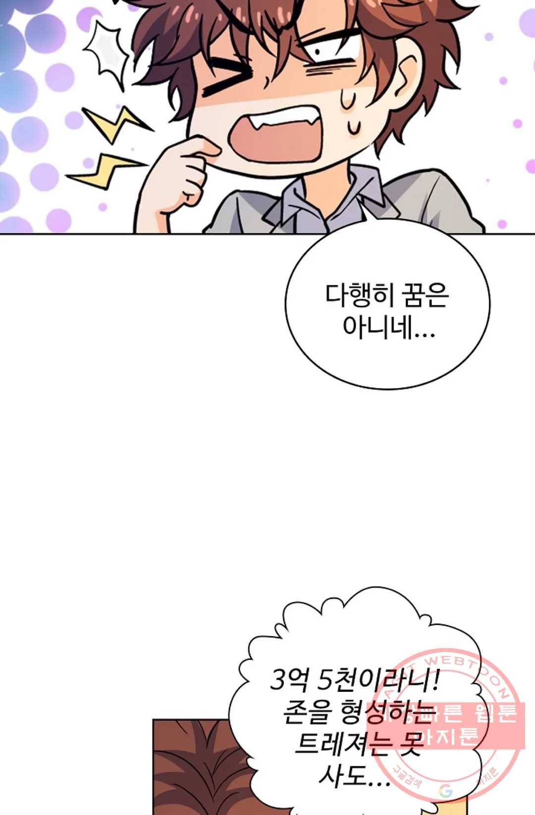 전직 법사 523화 12