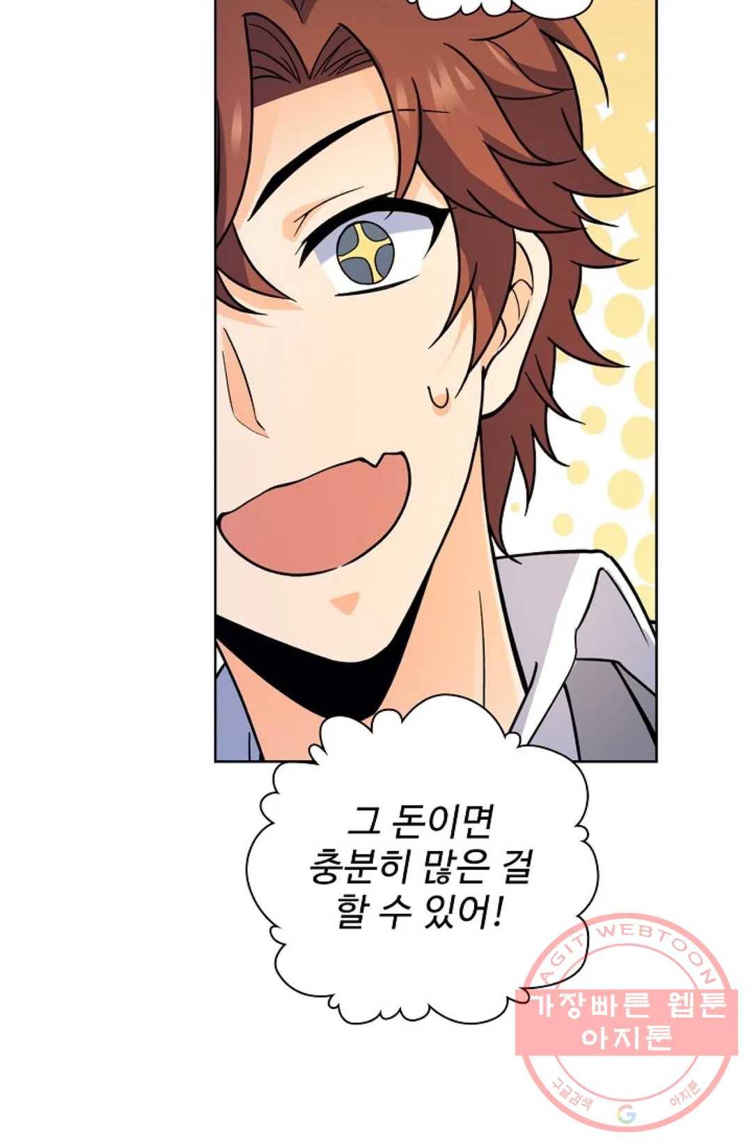 전직 법사 523화 13