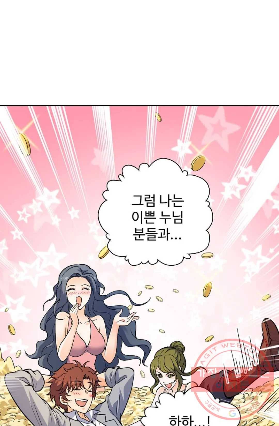 전직 법사 523화 14