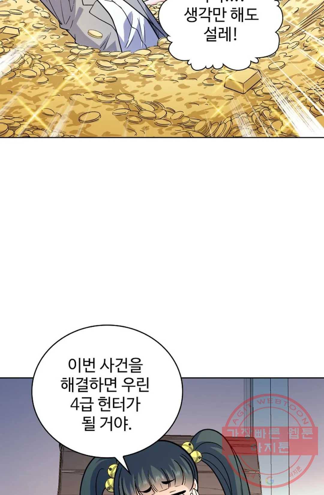 전직 법사 523화 15