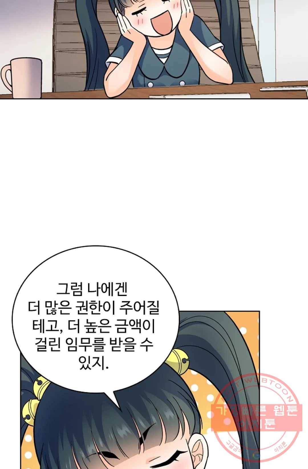 전직 법사 523화 16