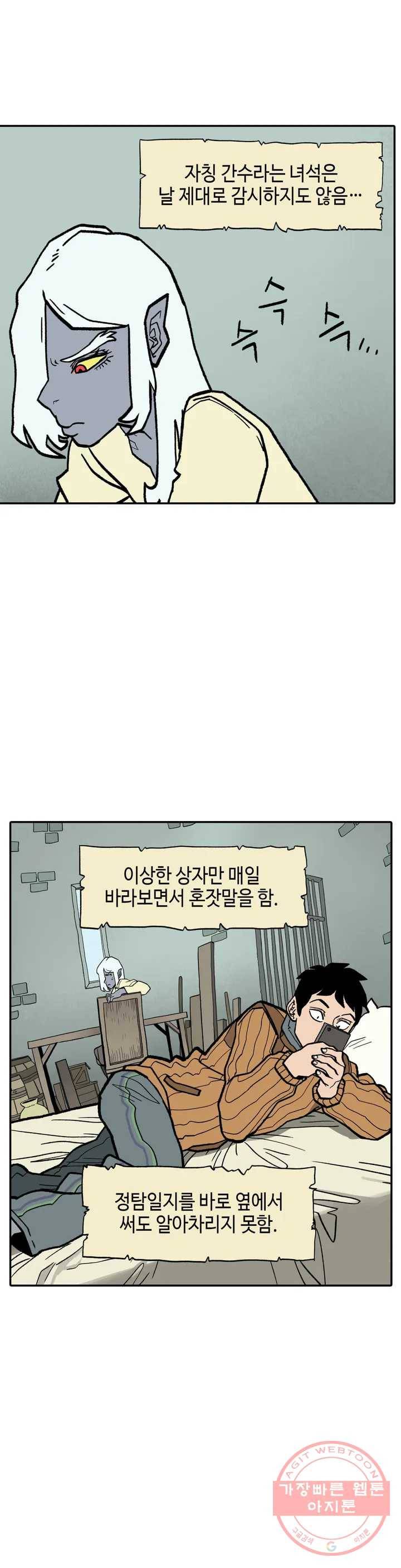 데우스 바드 마키나 2 10화 2