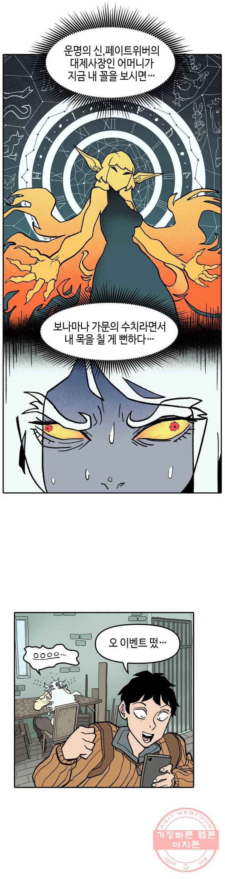 데우스 바드 마키나 2 10화 6