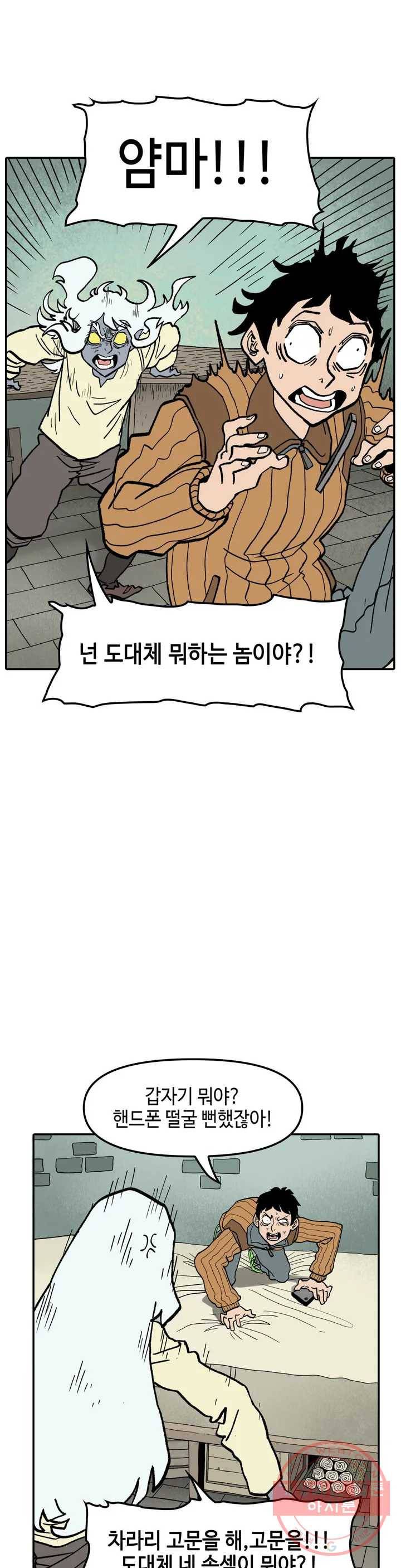 데우스 바드 마키나 2 10화 7