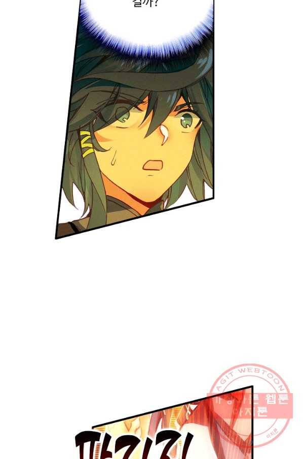 마블 전기: 파괴의 신의 탄생 23화 5