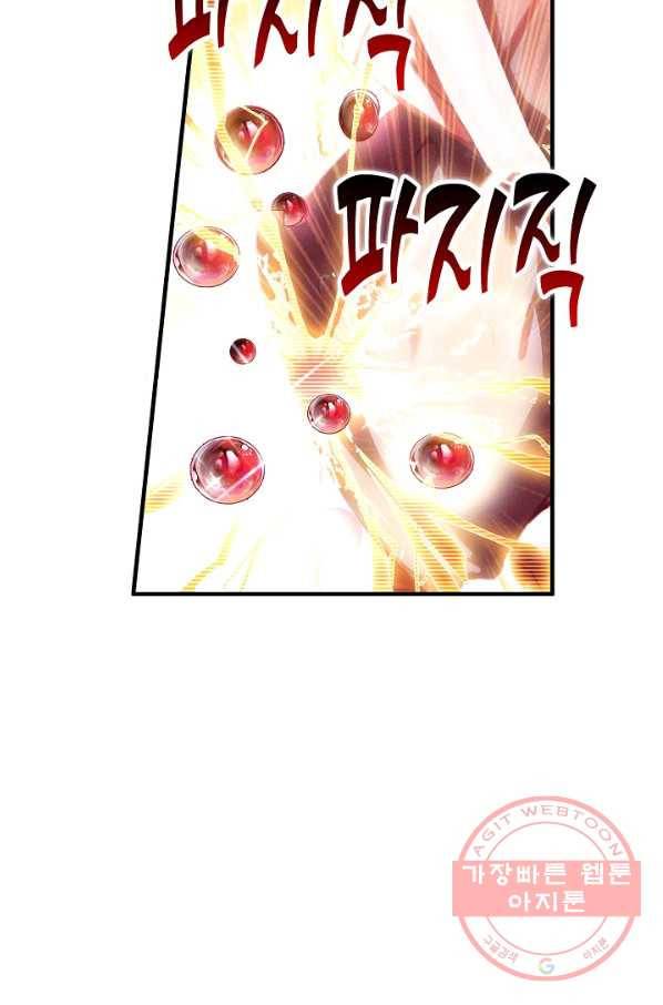 마블 전기: 파괴의 신의 탄생 23화 6