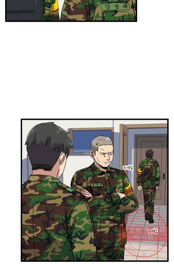 만능장교 성공기 69화 6