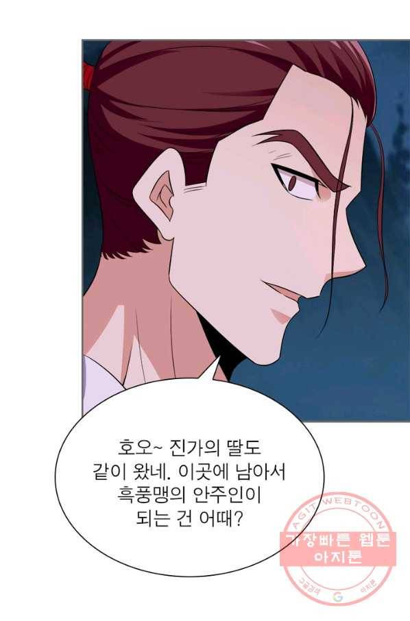 상제강림 76화 12