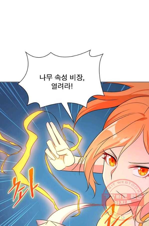 상제강림 76화 13