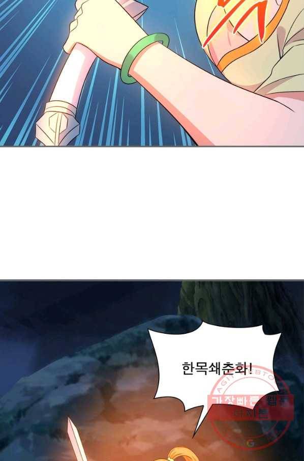상제강림 76화 14