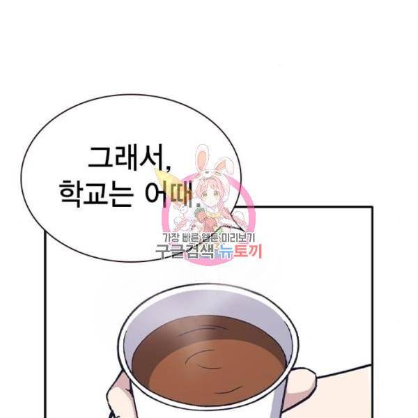 스터디그룹 시즌2 6화 1