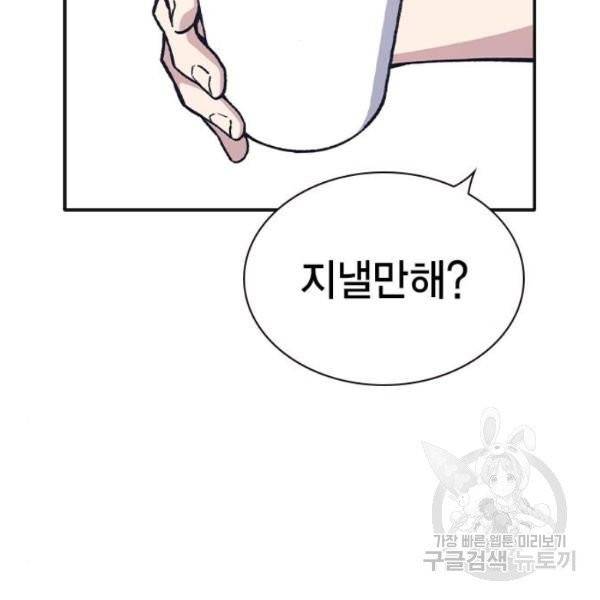 스터디그룹 시즌2 6화 2