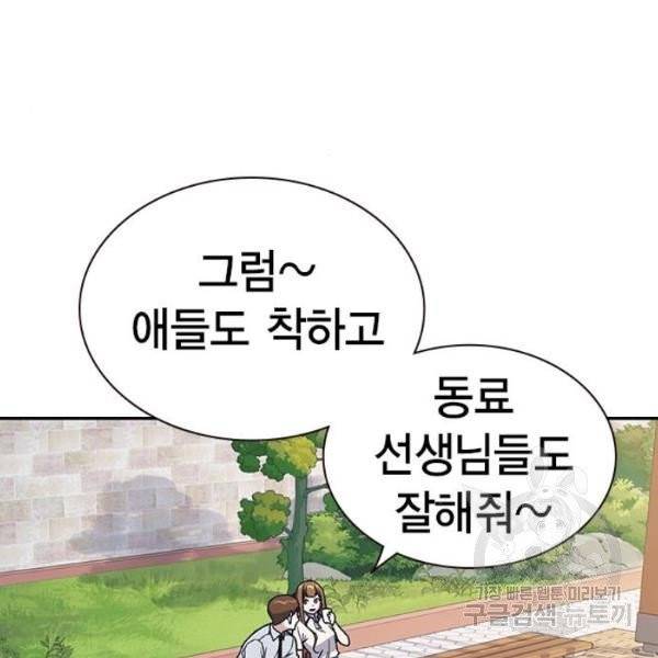 스터디그룹 시즌2 6화 3