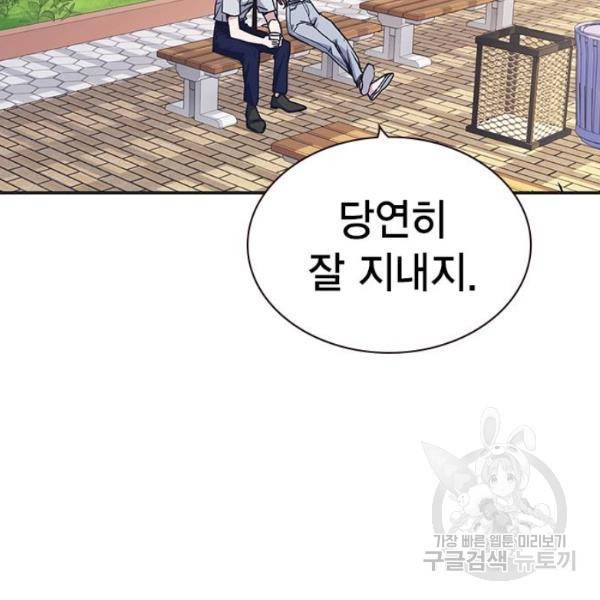 스터디그룹 시즌2 6화 4