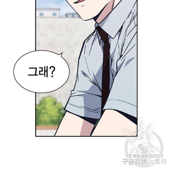 스터디그룹 시즌2 6화 6