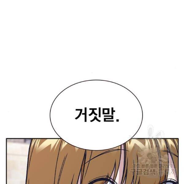 스터디그룹 시즌2 6화 7