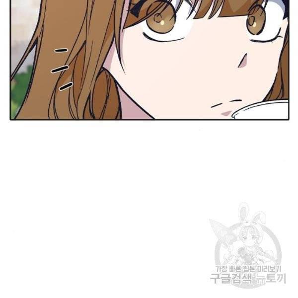 스터디그룹 시즌2 6화 8
