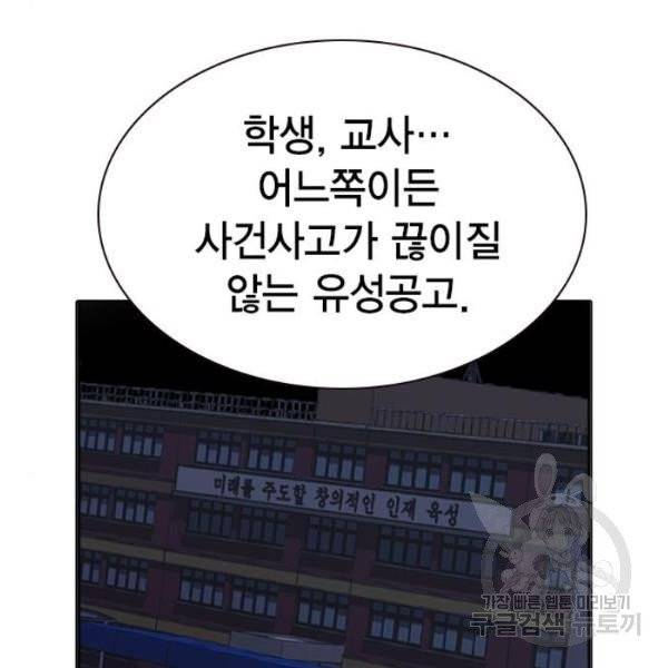 스터디그룹 시즌2 6화 9