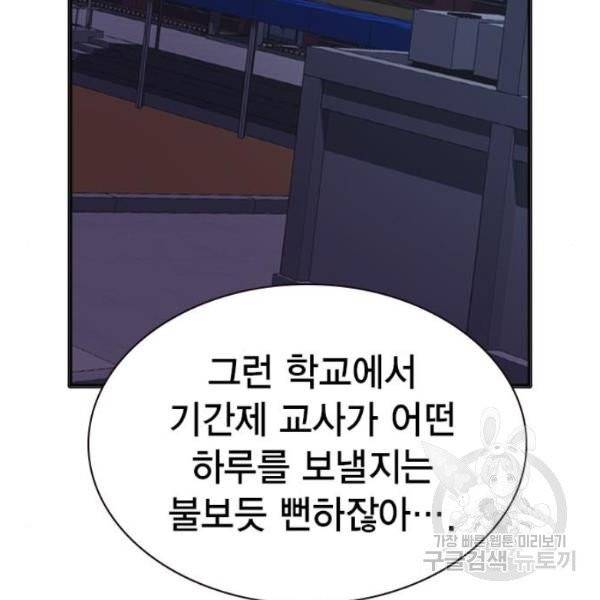 스터디그룹 시즌2 6화 10