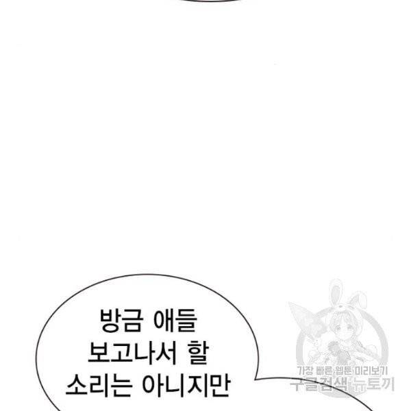 스터디그룹 시즌2 6화 11