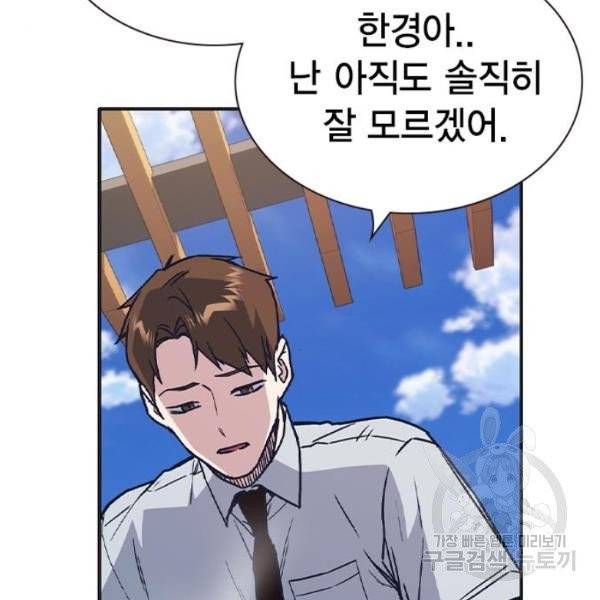 스터디그룹 시즌2 6화 12