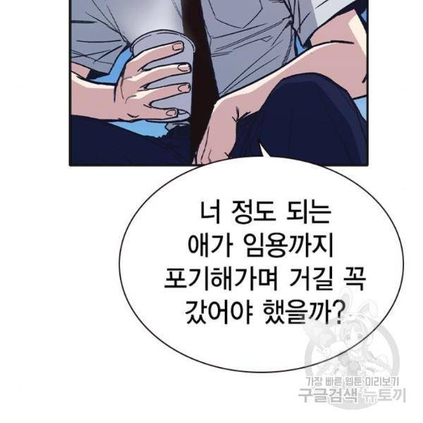 스터디그룹 시즌2 6화 13