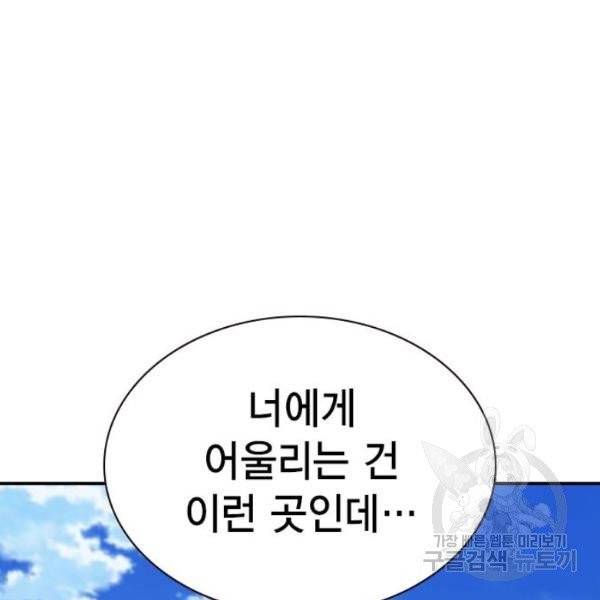 스터디그룹 시즌2 6화 14