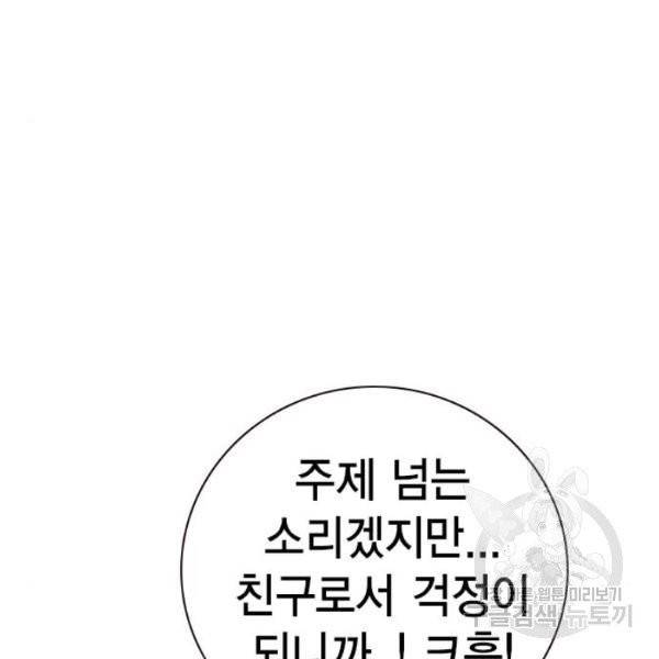 스터디그룹 시즌2 6화 17