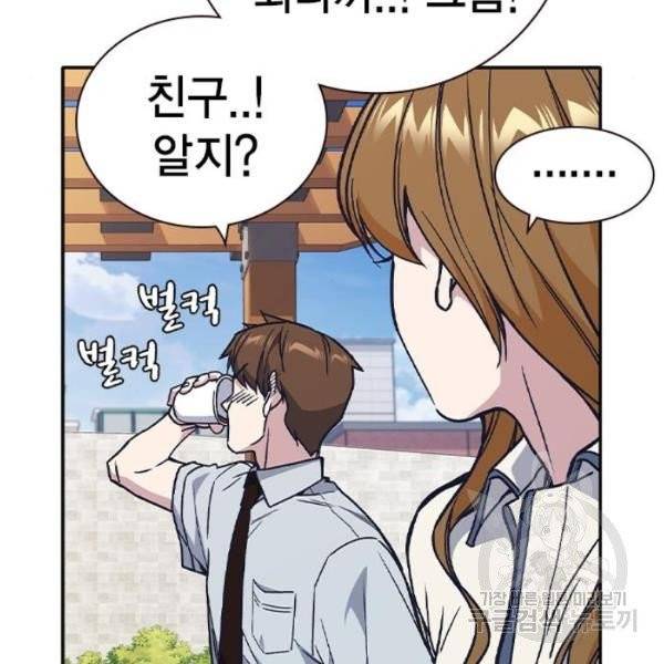 스터디그룹 시즌2 6화 18