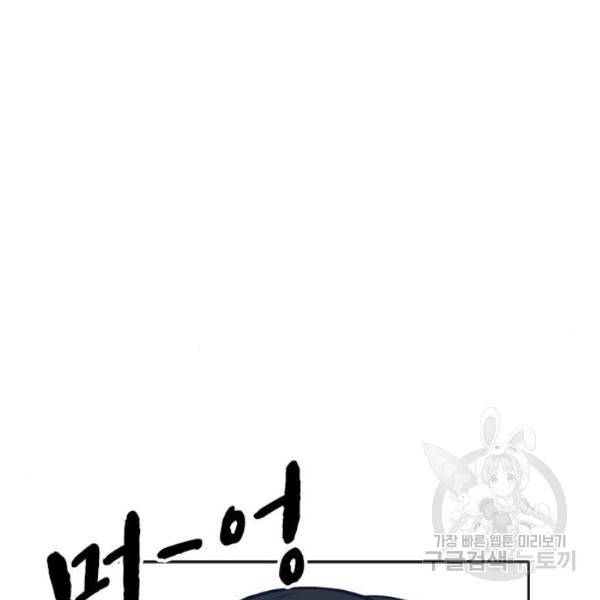 스터디그룹 시즌2 6화 22