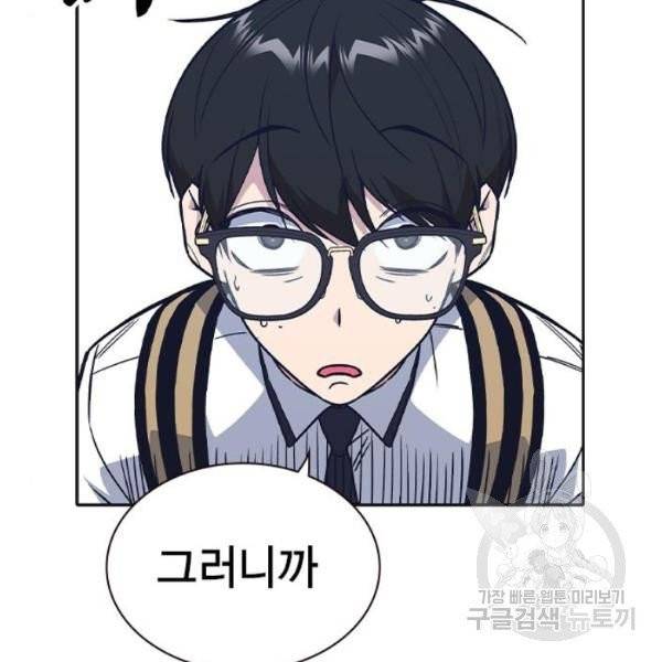 스터디그룹 시즌2 6화 23