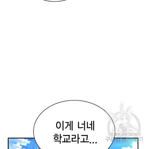 스터디그룹 시즌2 6화 24