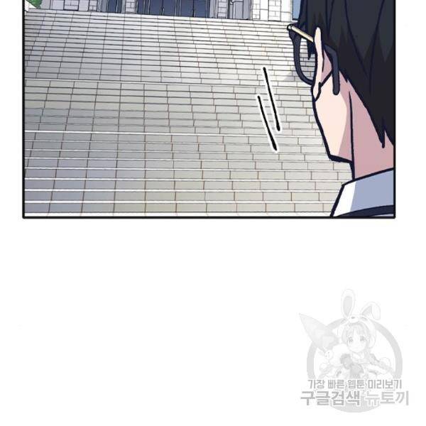 스터디그룹 시즌2 6화 26