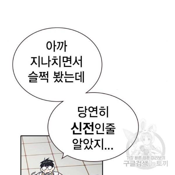스터디그룹 시즌2 6화 27
