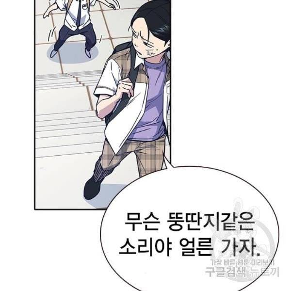 스터디그룹 시즌2 6화 28