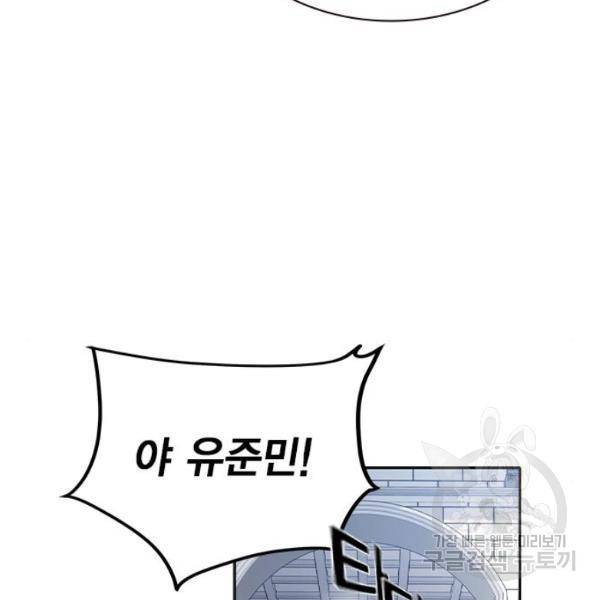 스터디그룹 시즌2 6화 29