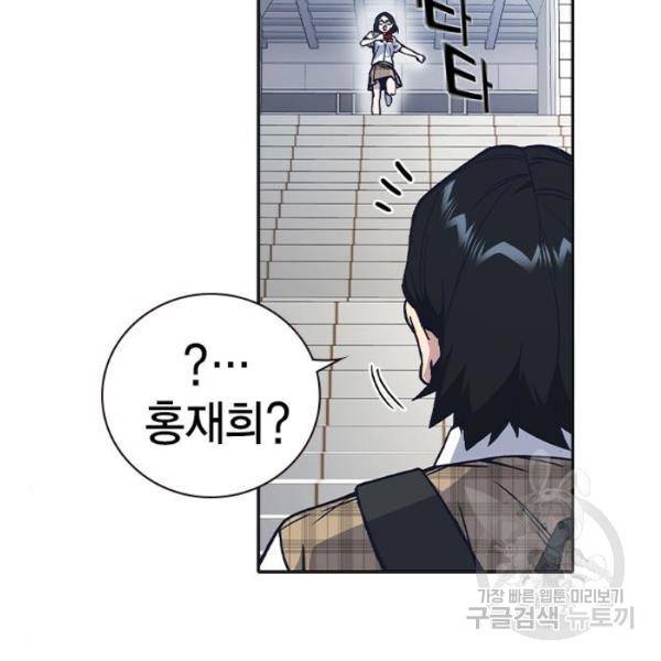 스터디그룹 시즌2 6화 30