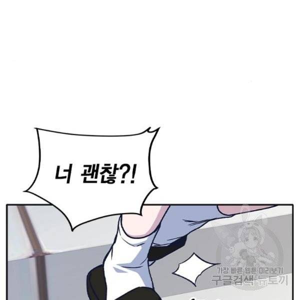 스터디그룹 시즌2 6화 31